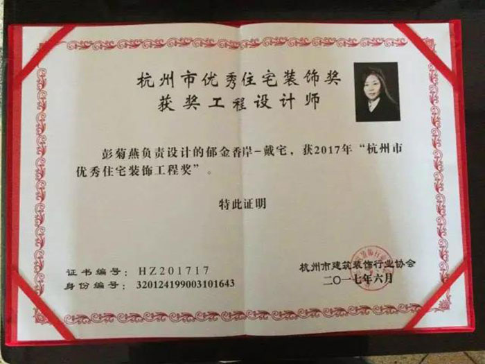 优秀住宅装饰工程奖7.jpg 优秀住宅装饰工程奖7.jpg
