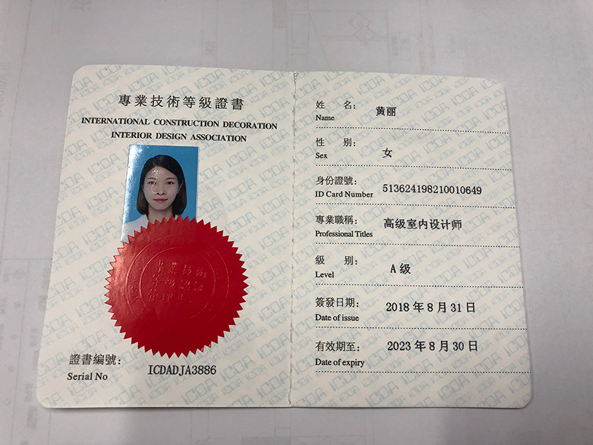 黃麗專業技能等級證書.jpg