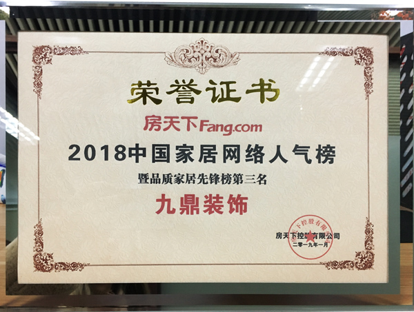 九鼎装饰.jpg