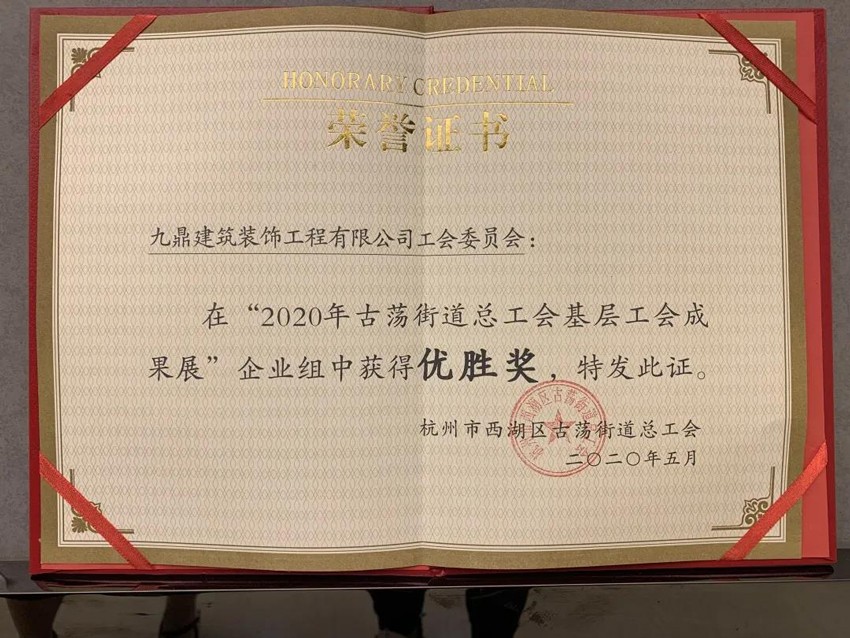 九鼎装饰
