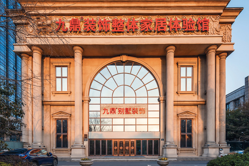 九鼎裝飾公司簡介；九鼎裝飾口碑怎么樣？